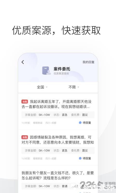 华律律师端app v1.4.25 安卓最新版 0