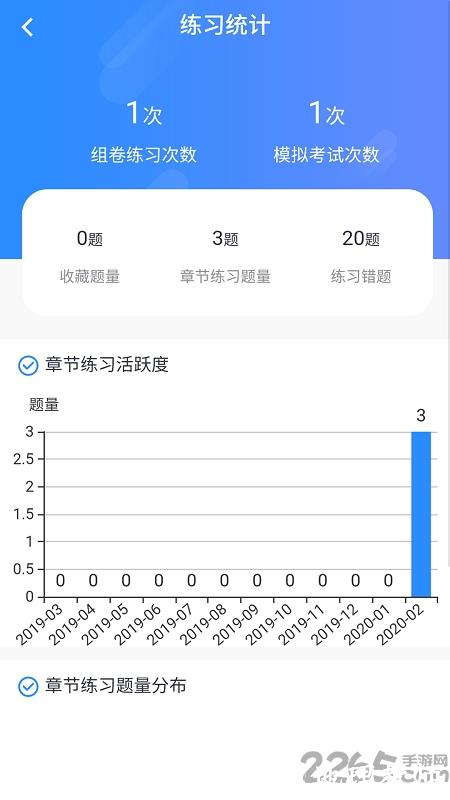 远秋医学在线考试系统客户端 v3.26.3 安卓版 0