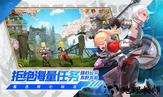 龙之谷世界最新版 v1.0.549 安卓版 2