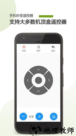 手机电视遥控器app v23.01.29 安卓版 1