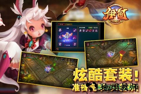 伊甸百度手游 v2.2.0 安卓版 0