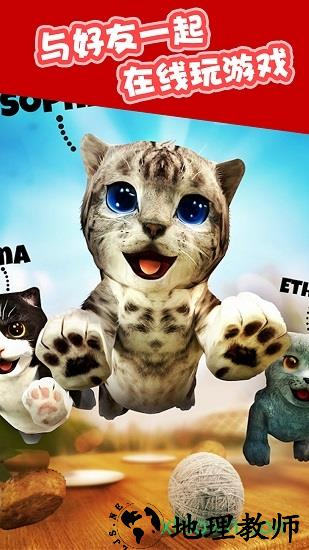 猫猫模拟游戏 v2.1.1 安卓版 1