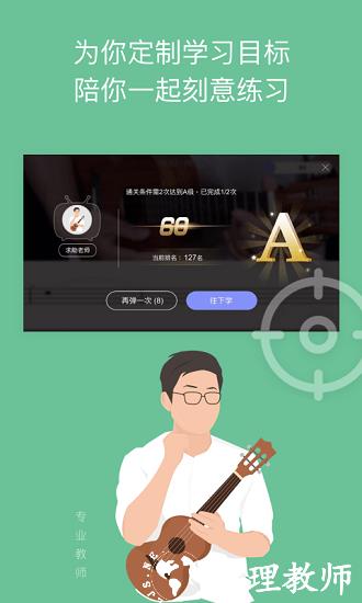 AI音乐学园免费版 v6.3.5 安卓版 1