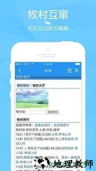 九游阳光牧场手游 v1.1 安卓版 0