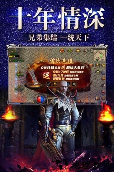 至尊特戒单机版 v1.80 安卓版 1