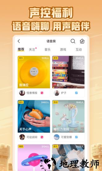 阿瓦隆游戏 v10.28.2 安卓版 0