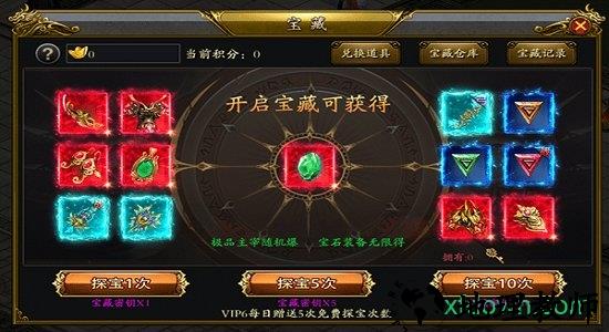 盛世皇城热血合击版 v2.0 安卓版 1