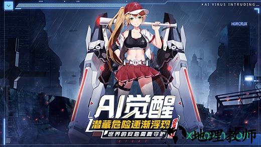 魂器学院b服客户端 v3.0 安卓版 2