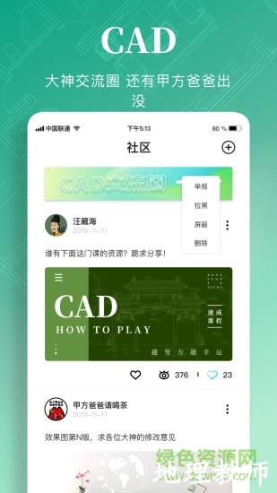 cad快速看图画图 v3.7.1 安卓版 2