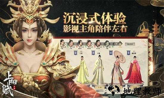 上阳赋官方版 v1.00.31 安卓版 0