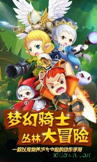 梦幻之翼游戏 v1.8.0 安卓版 0