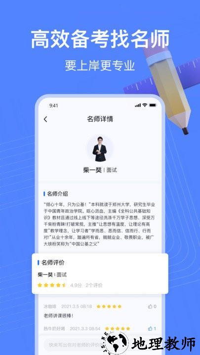 新途径在线app v2.0.2 安卓版 4