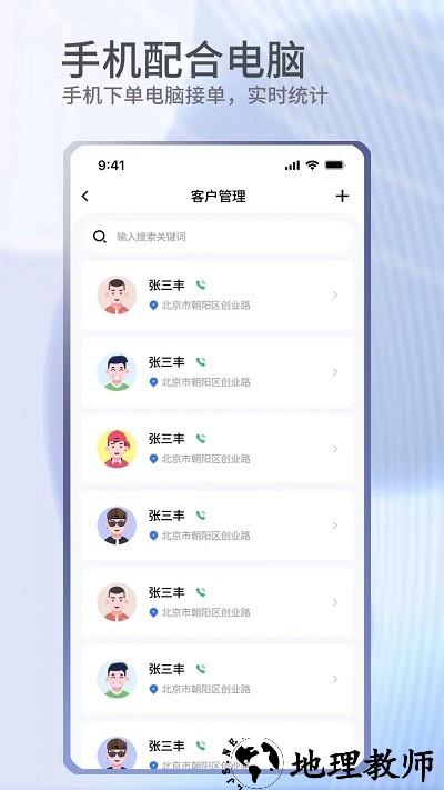 门窗宝app官方版 v3.7.1 安卓版 0