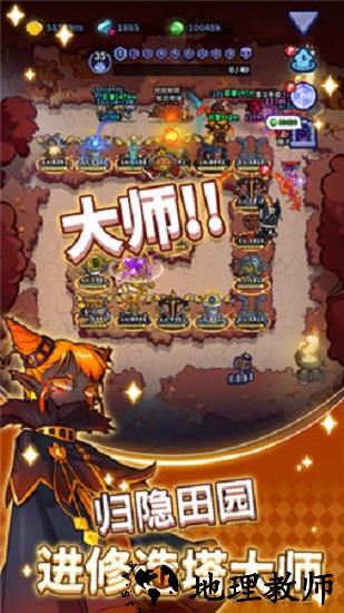 激斗萌兽团最新版(animal warfare) v1.0 安卓版 0