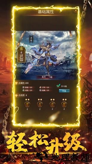 复古一刀流正版 v3.0 安卓版 1