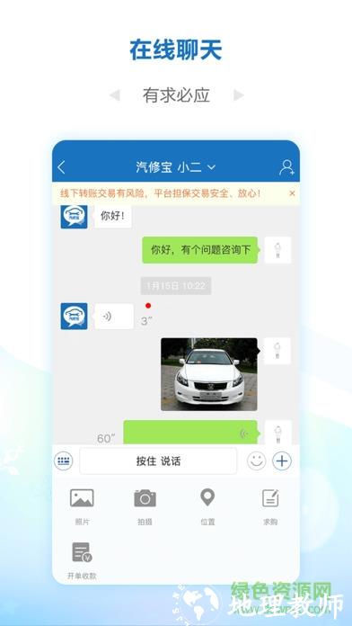 51汽修宝app v5.27.6.2 安卓版 2