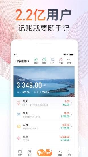 金蝶随手记(mymoney) v13.1.60.0 安卓版 0