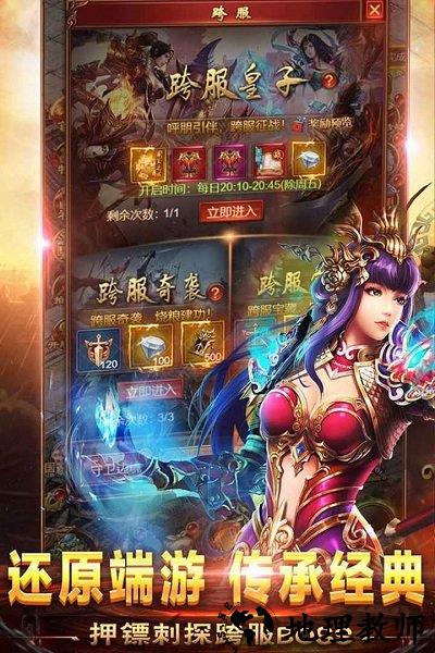 海南风云神途a手游 v3.88 安卓版 1