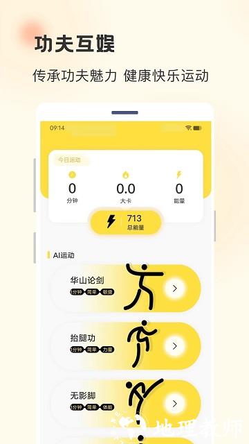 功夫链app v2.0.21 安卓版 1