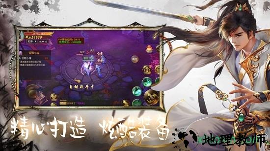 画剑飞仙手游 v5.6.0 安卓版 1