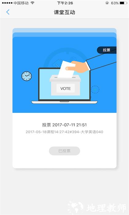 u校园学生版app v3.0.0.4 官方安卓版 0