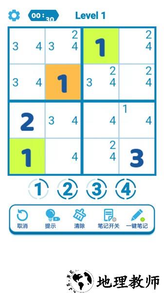 数独天下手游 v1.2.0 安卓版 4