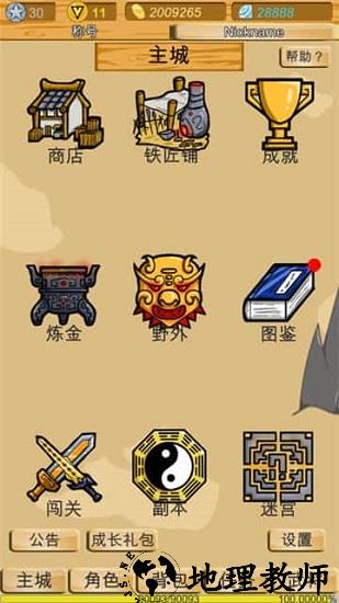 神兽三国手游 v1.002 安卓版 2