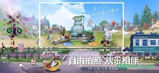 时空之旅果盘版 v1.0.43 安卓版 0