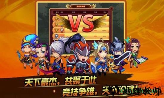 九天传说 v3.0.1 安卓版 3