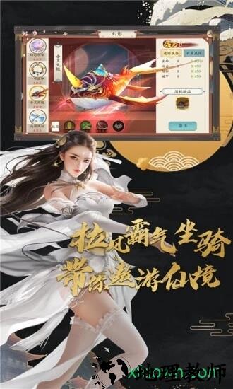 蜀山战神腾讯版 v1.0.1 安卓版 0