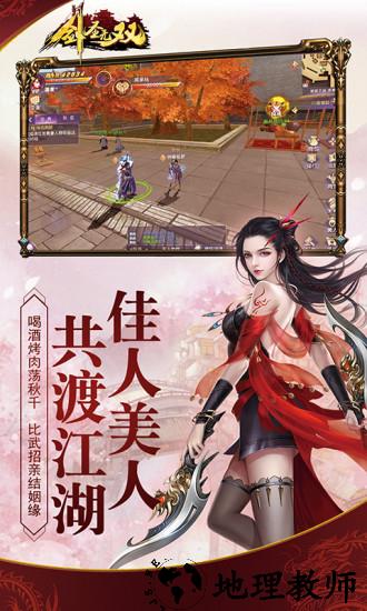 剑圣无双百度版 v1.0.4 安卓版 3