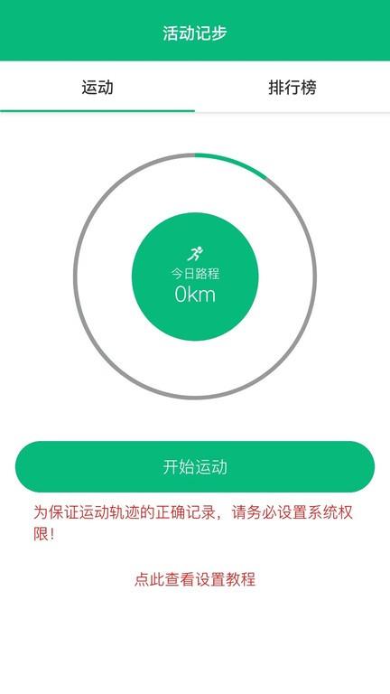 朵云运动 app v1.0.44 安卓版 1