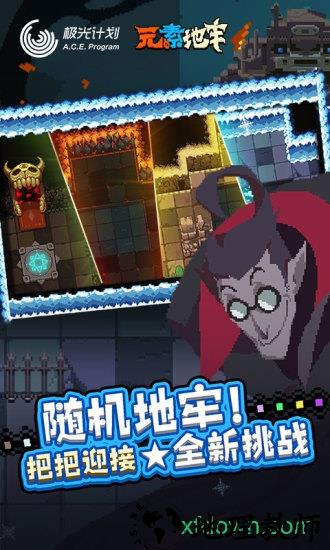 元素地牢taptap版 v1.21 安卓版 1