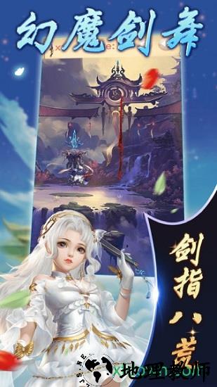 幻魔剑舞手游 v5.9.0 安卓版 2