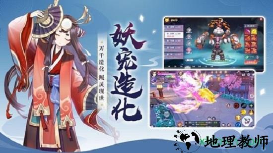 妖妖灵红包版 v1.1.4 安卓版 0