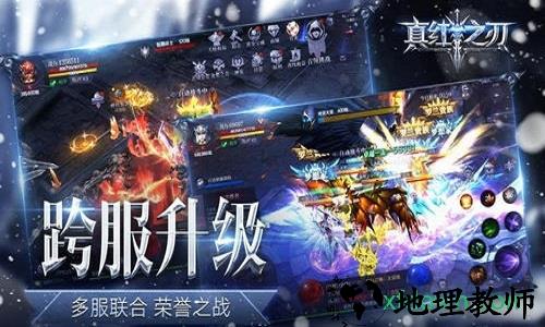 真红之刃热血奇迹 v1.3.0.1 安卓版 1