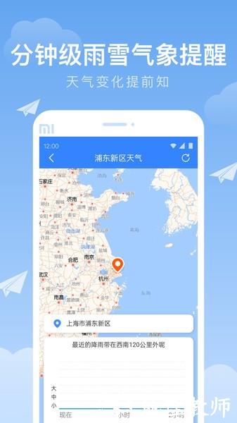 时雨天气app官方版 v1.9.23 安卓正版 0
