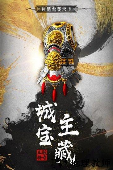 无双屠龙果子游戏 v3.1.2 安卓版 1