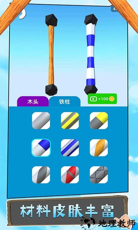 有钱就造吧游戏 v1.0.0704 安卓版 3