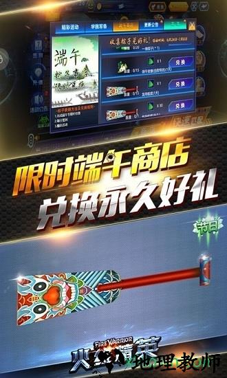 火线精英爆枪版 v0.9.35.257545 安卓版 0