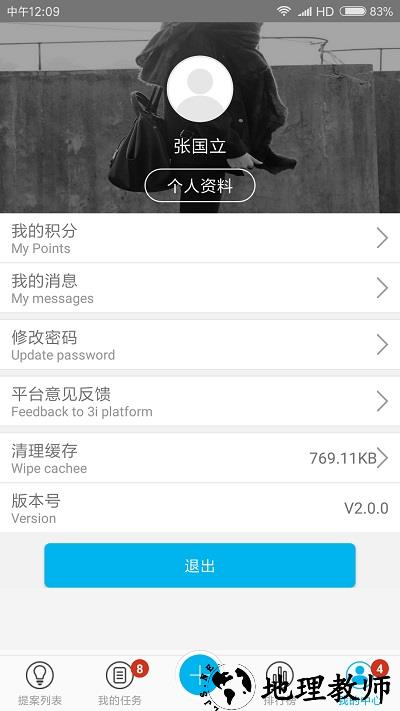 精益云app v3.12.14 安卓版 2