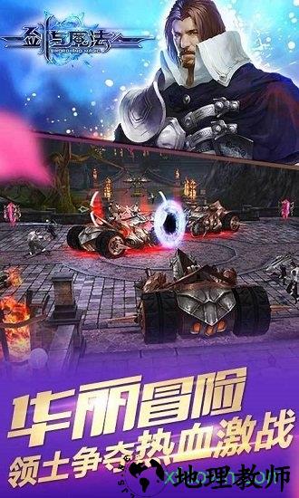 剑与魔法官方版 v1.0.0 安卓版 0