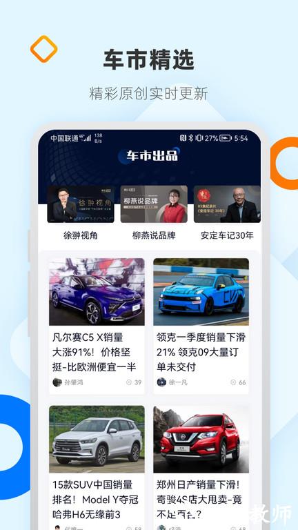 网上车市app官方版 v8.4.0 安卓手机版 0