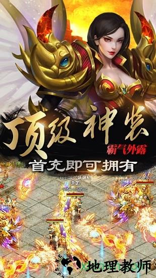 国战传奇九游版 v1.0.3 安卓版 0