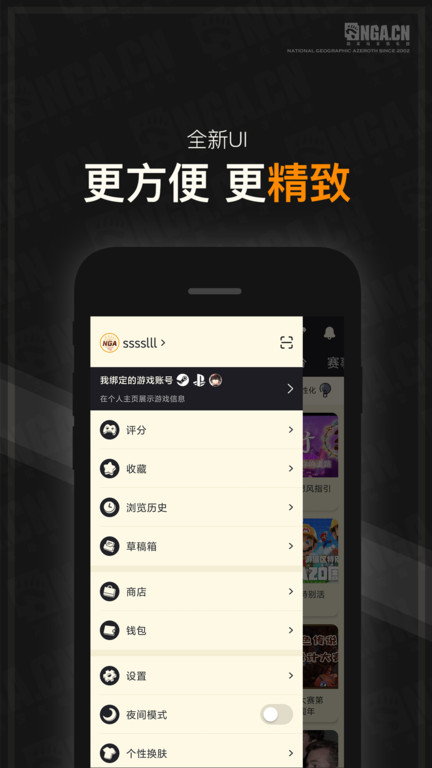 nga玩家社区app最新版 v9.7.8 安卓手机版 0