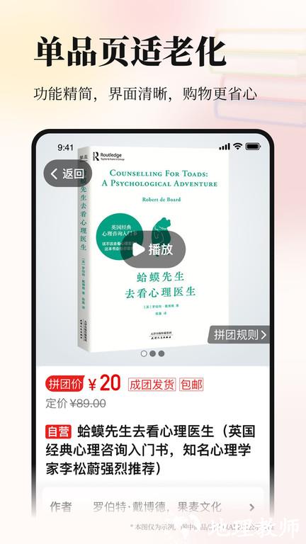 当当网官方书店app v13.8.4 安卓版 3