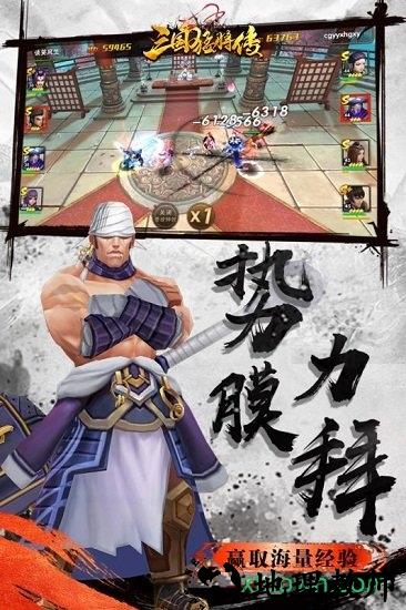 三国猛将传九游版 v1.6.3 安卓版 2