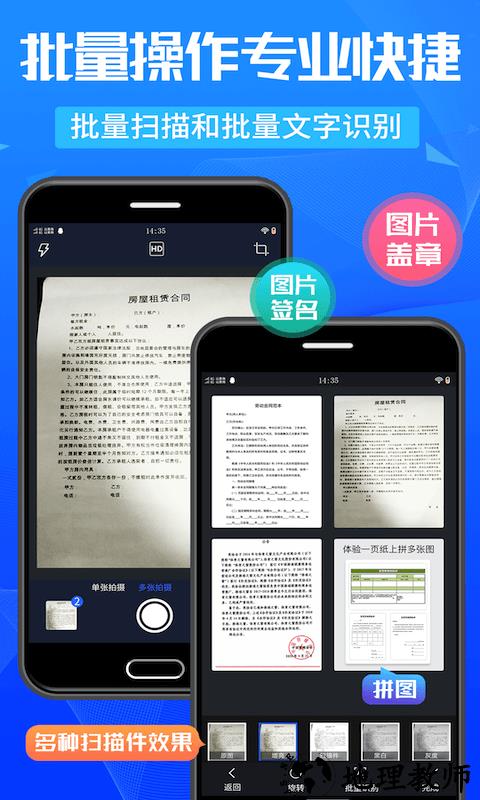 万能扫描王app免费版 v5.3.7 安卓版 2