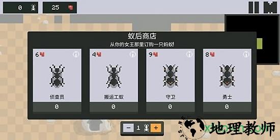 蚂蚁模拟上帝版 v2.5.5 安卓版 2