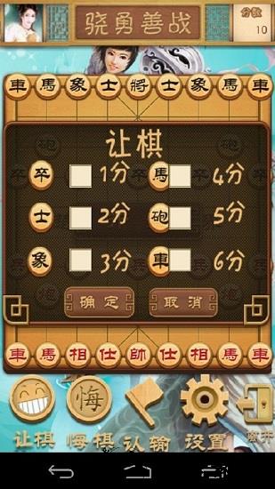 象棋大师手游 v3.1 安卓版 3